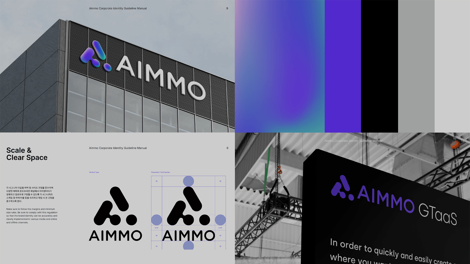 AIMMO 브랜드 자산 확장 규칙 더미 이미지