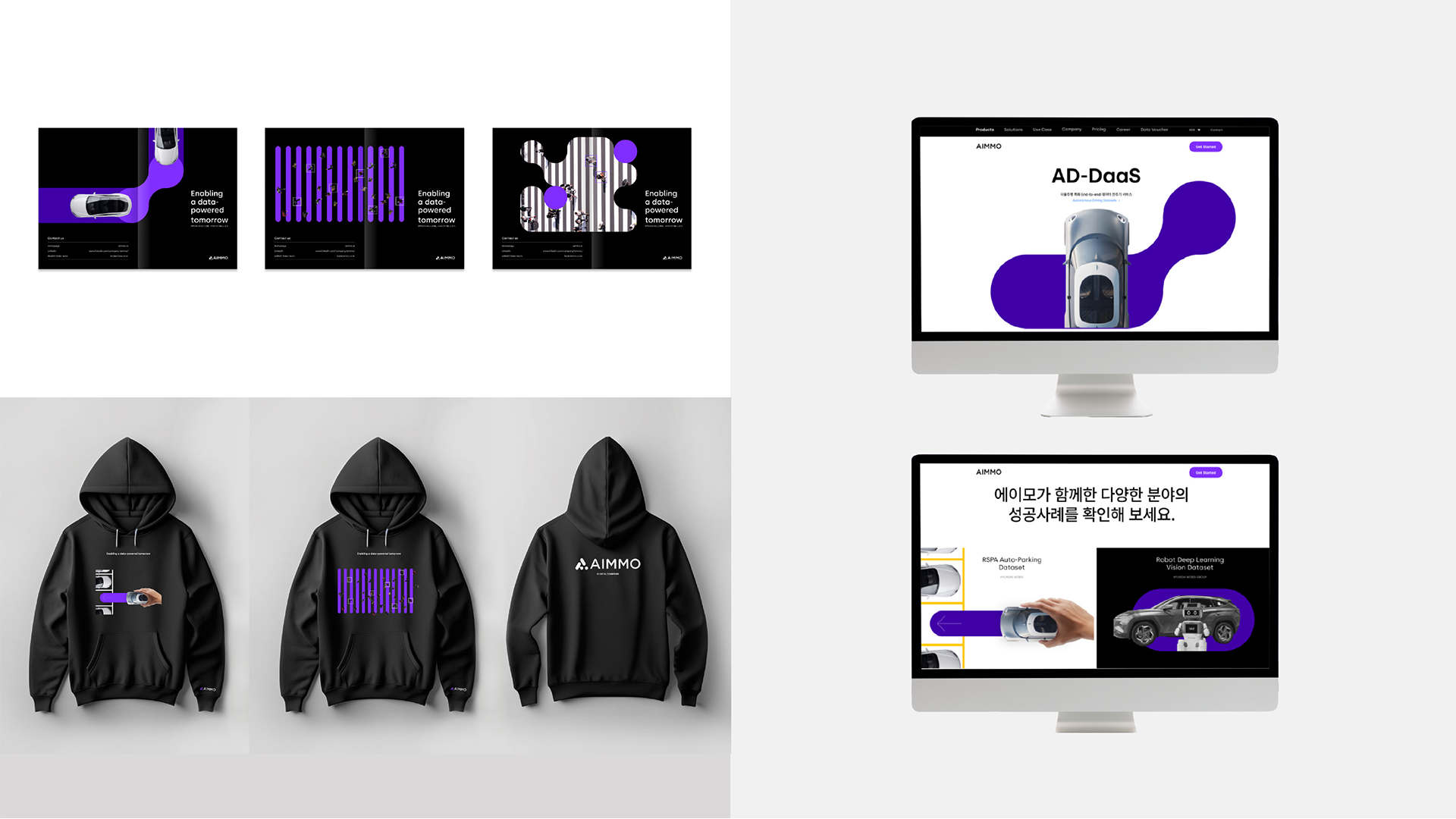AIMMO 모듈형 아이덴티티 확장 사례 2