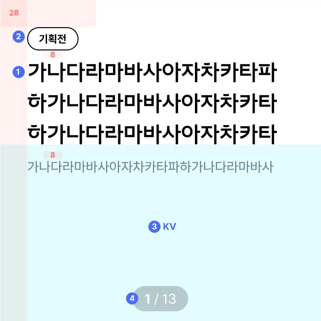 기획전 KV형 배너 가이드