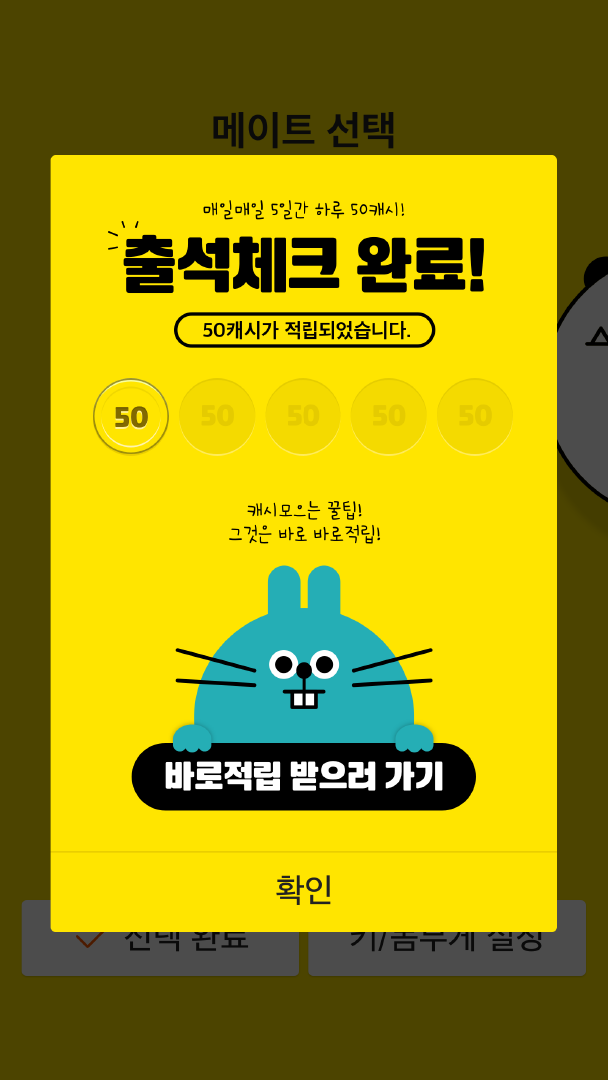 StepUp 주요 화면 05