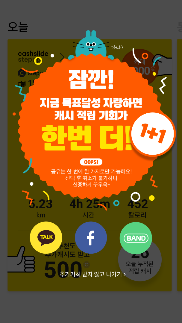 StepUp 주요 화면 06