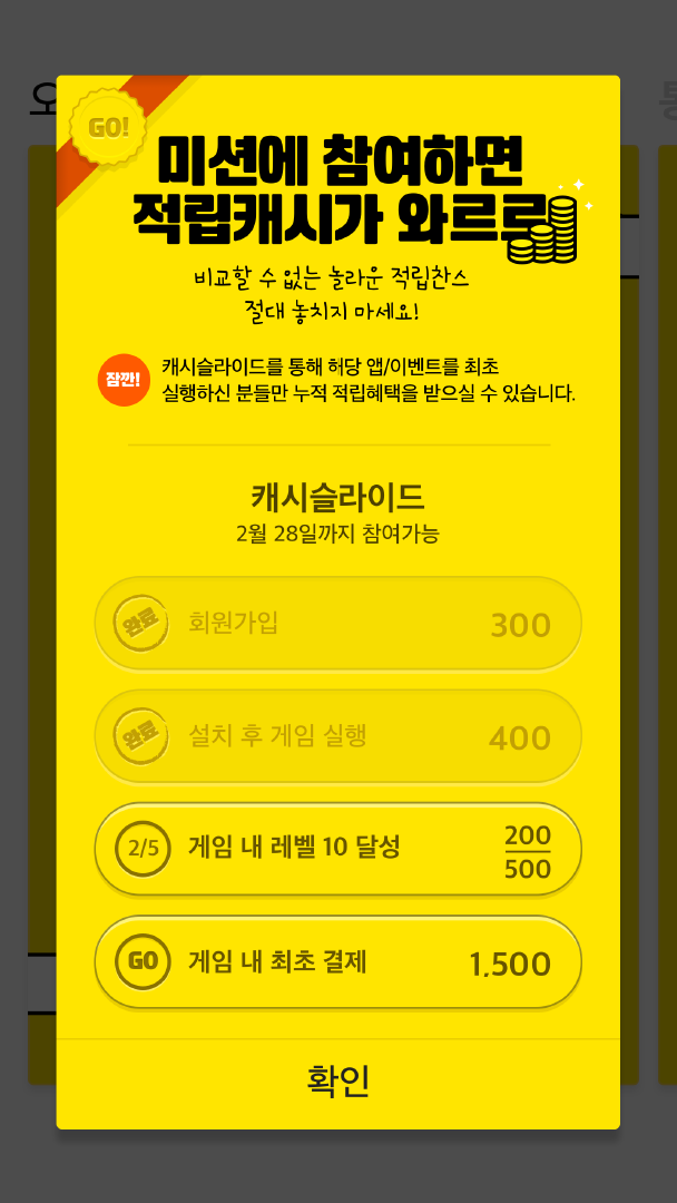 StepUp 주요 화면 09