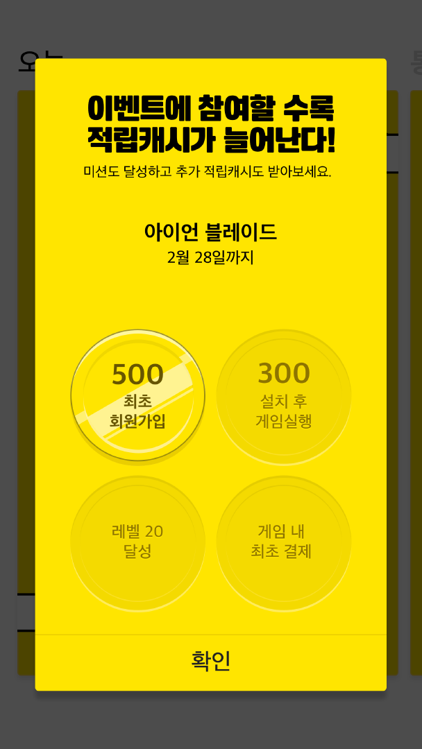 StepUp 주요 화면 10