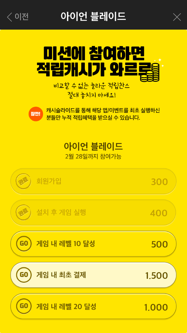 StepUp 주요 화면 11