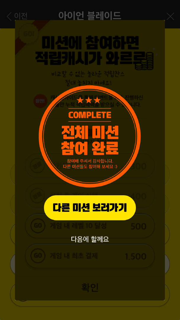 StepUp 주요 화면 12